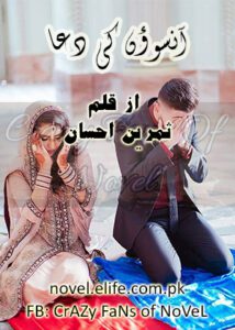 Aansuon ki Dua