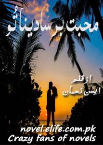 Muhabbat Barsadena Tu