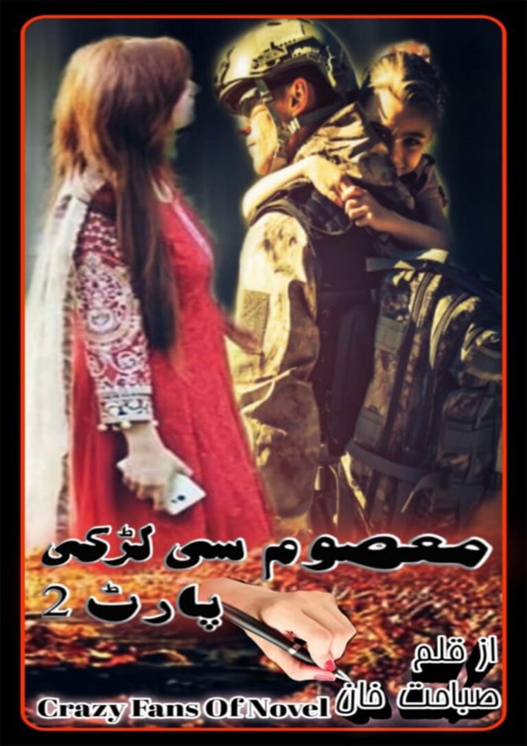 Masoom si Larki Part 2 by Sabahat Khan – cover