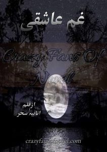 Ghaam-e-Ashiqui