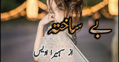 Be Sakhta By Suhaira Awais cover