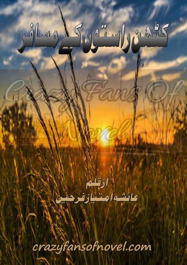 Kathan Rastoon Ky Musafir by Ayesha Imtiaz Farheen – cover