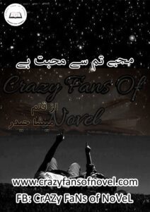 Mujhe Tumse Mohabbat Hai By Meesha Haider