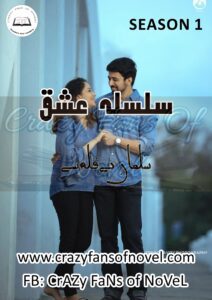 Silsila-E-Ishq Season 1