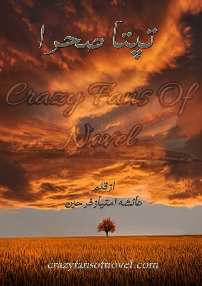 Tapta Sehra by Ayesha Imtiaz Farheen – cover