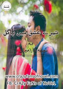 Tere Ishq Mein Pagal By Sajeela Nisar