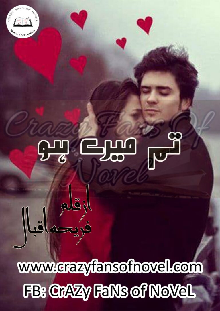 Tum Mery Ho by Feriha Iqbal – cover