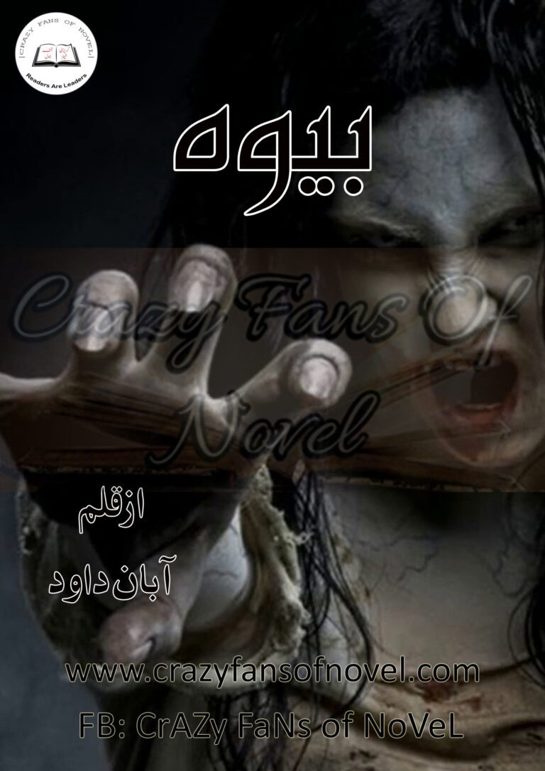 Bewa by Abaan Dawood – cover