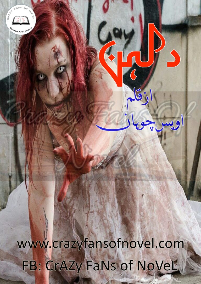 Dhulan by Awais Chohan – cover