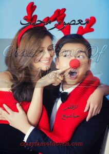 Masoom Muhabbat