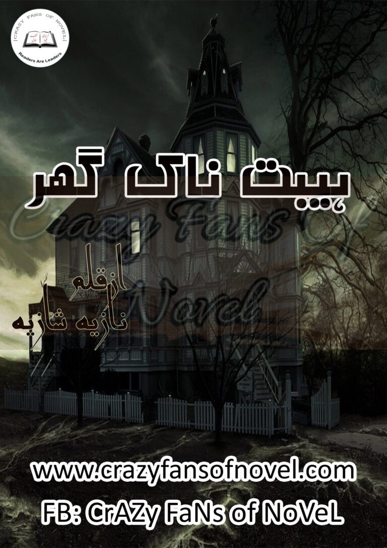 Hebatnaak Ghar by Nazia Shazia – cover