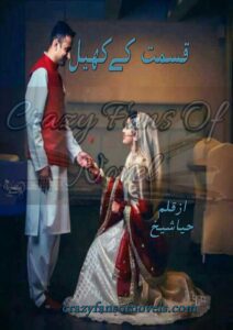 Qismat Ky Khel