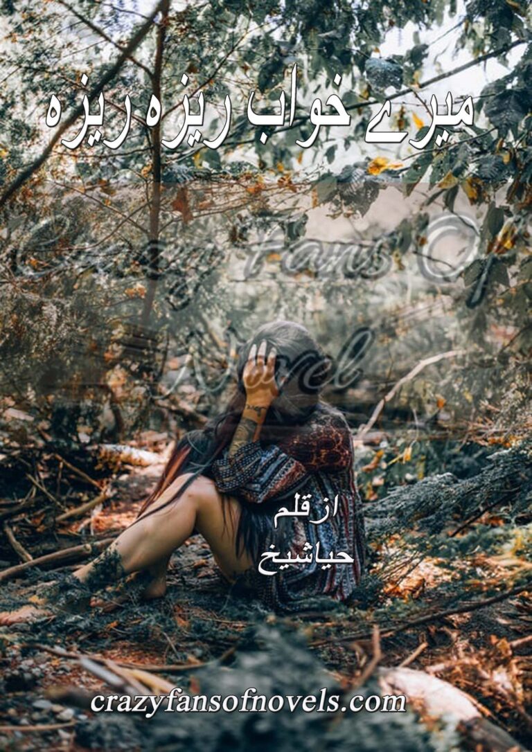 Mere Khawab Reza Reza by Haya Sheikh – cover