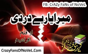 Mera Yaar Bedardi Novel by Iqra Sheikh