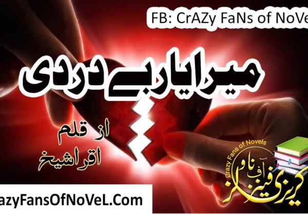 Mera yaar bedardi novel by Iqra Sheikh