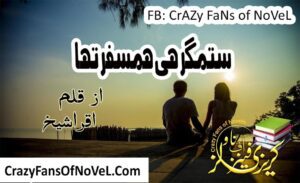 Sitamgar Hi Humsafar tha By Iqra Sheikh