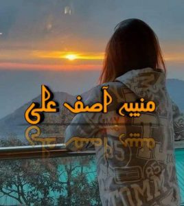 Muniba Asif Novels
