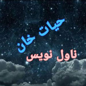 Hayat Khan