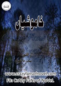 Khamoshiyan