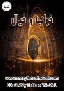 Khawab O Khayal