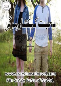 Muhabbat Kehkashan Hogai