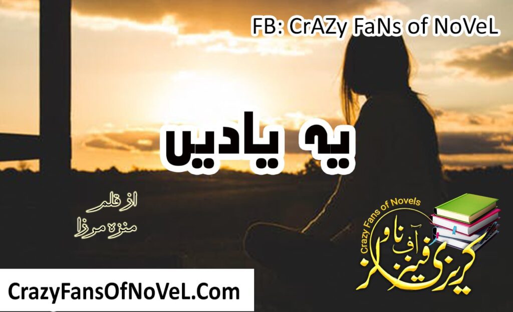 Ye Yadain by Munazza Mirza – cover