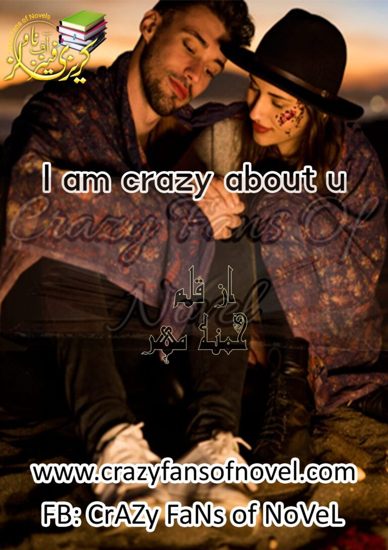 I Am Crazy About U by Hamna Mehar (Episodes 1 to 6) – cover