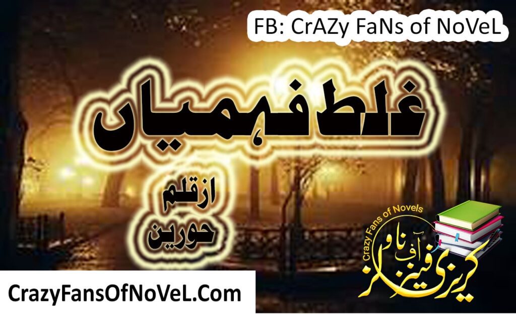 Ghalat Fehmiyan by Hoorain – cover
