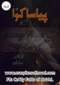Piyasa Kavwa Afsana
