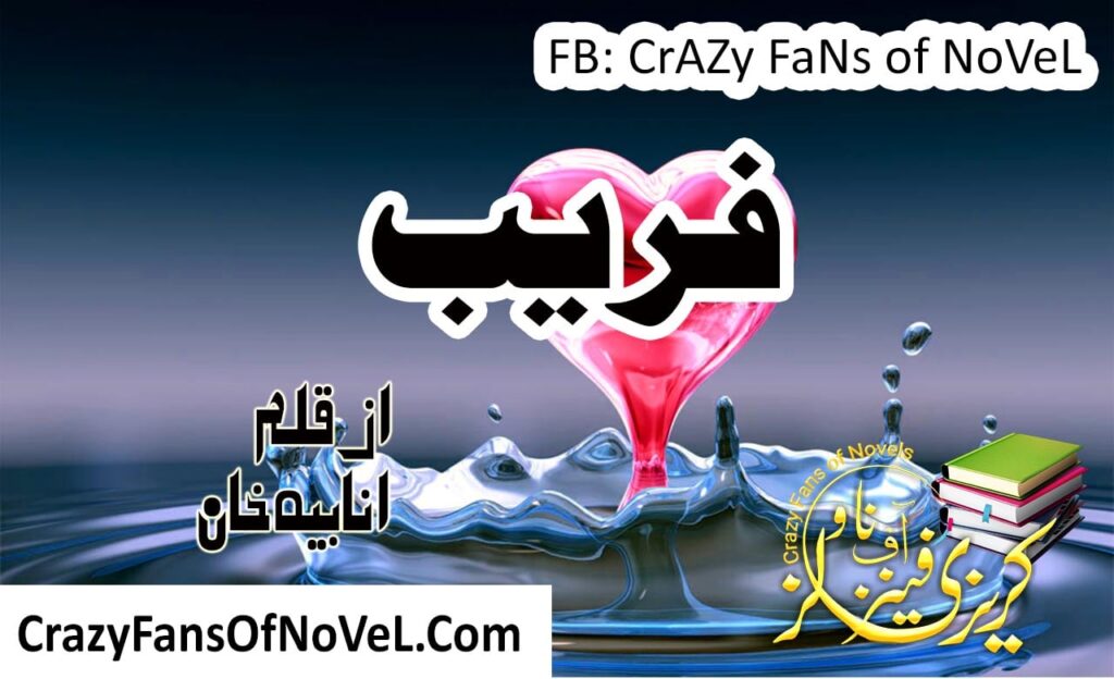 Fareeb by Anabiya Khan – cover