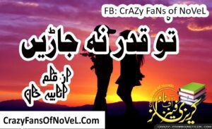 Tu Qadar Na Jaran By Anabiya Khan