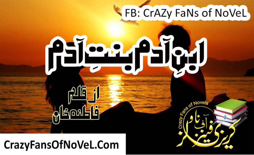 Ibn E Adam Bint E Adam by Fatina Khan – cover