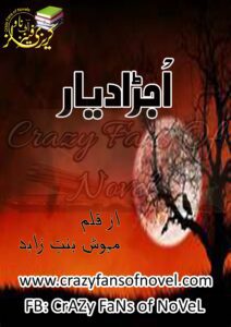 Ujra Diyar By Mehwish Bint e Zahid