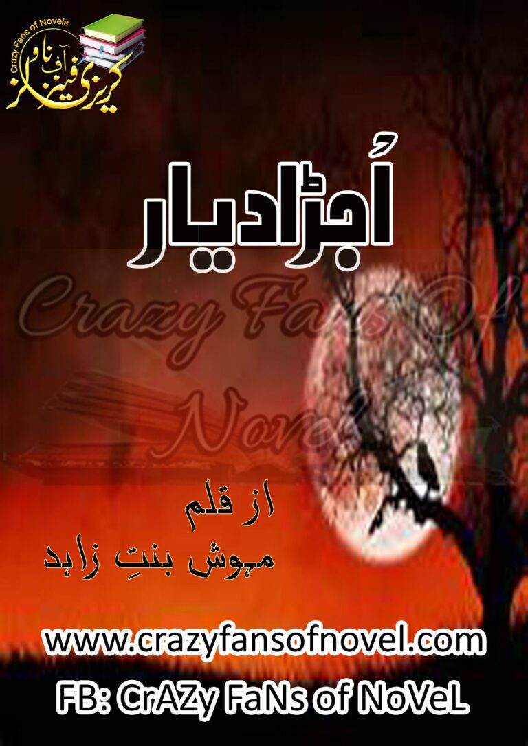 Ujra Diyar by Mehwish Bint e Zahid – cover