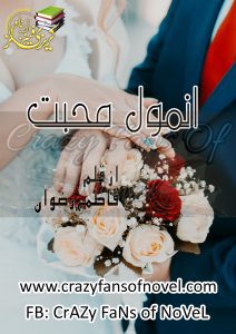 Anmol Muhabbat