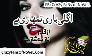Agli Bari Tumhari Hai By Nazia Shazia