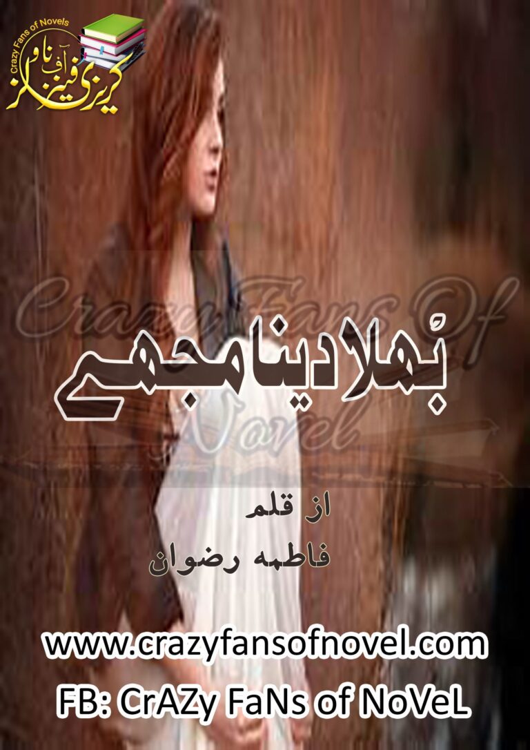 Bhula Dena Mjhe by Fatimah Rizwan – cover