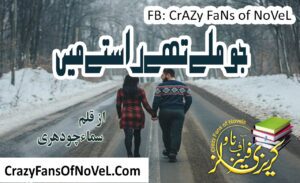 Jo Milay Thay Rastay Main By Samaa Chaudhary