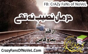 Harman Naseeb Na Thy Novel by Huma Waqas