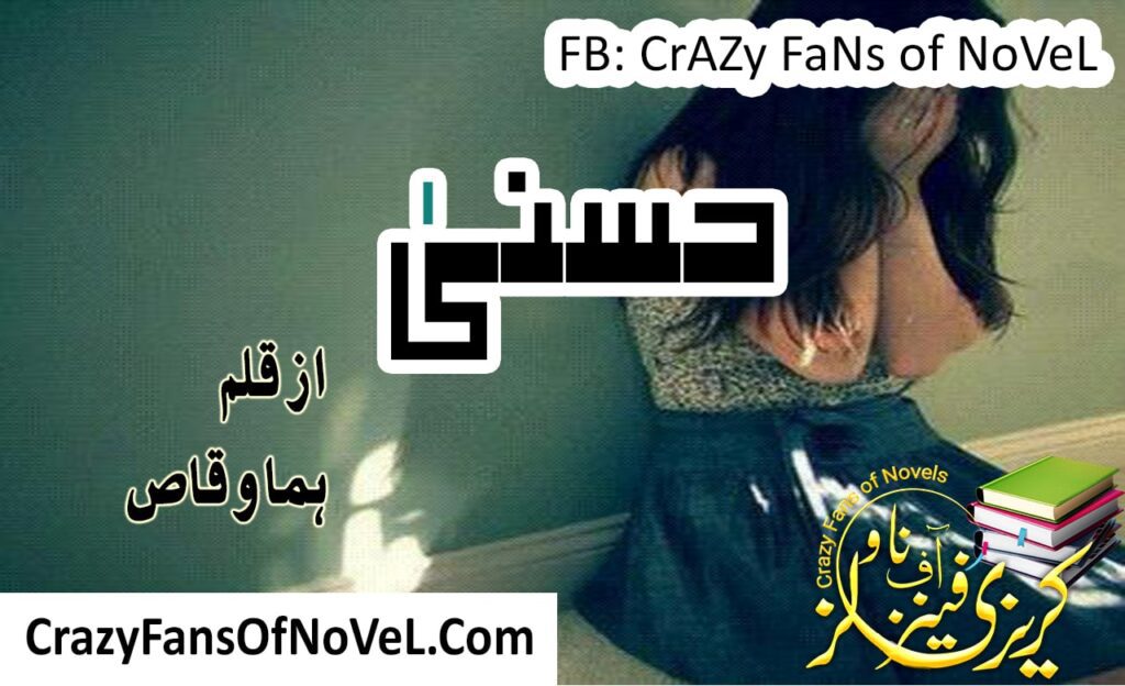 Husna by Huma Waqas – cover