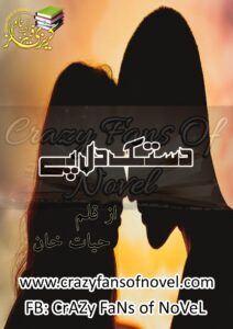 Dastak Dil Pe by Hayat Khan