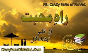 Rah e Muhabbat
