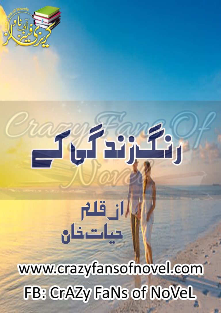 Rung Zindagi Ke by Hayat Khan – cover