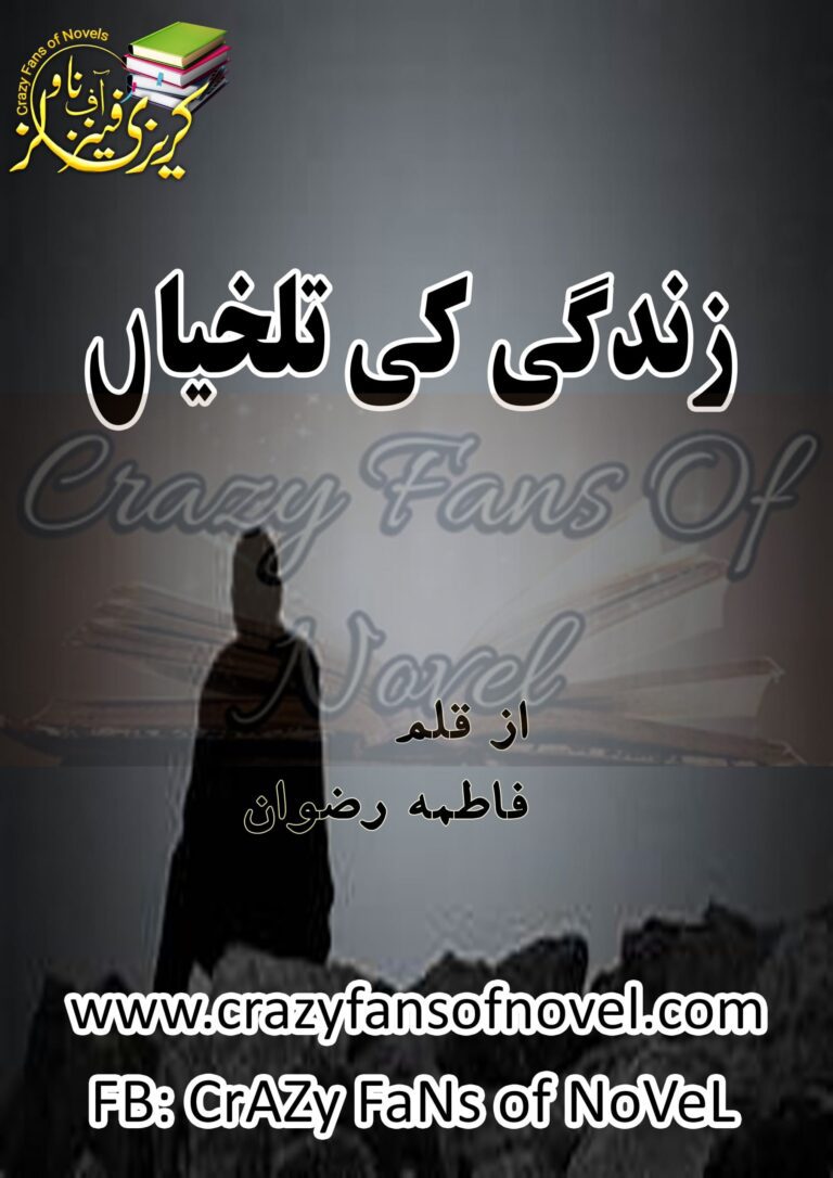 Zindagi Ki Talkhiyan by Fatima Rizwan – cover