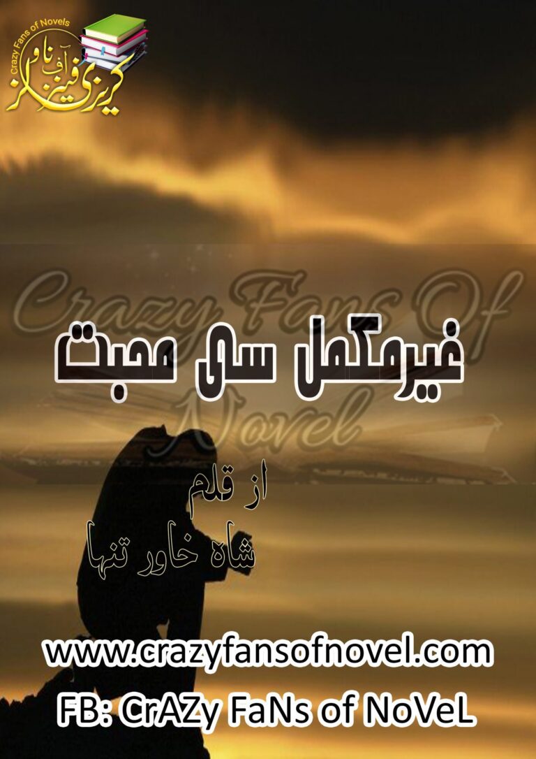 Gheir Mukammal Si Muhabbat by Shah Khawar Tanha – cover