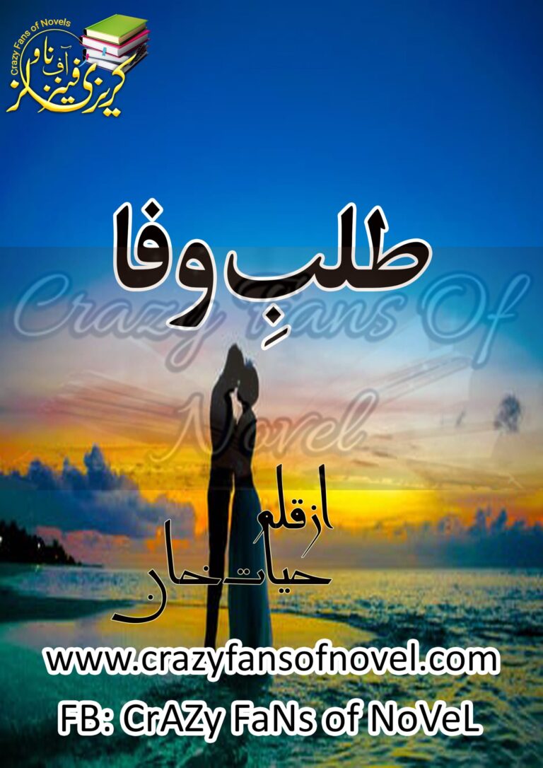 Talib e Wafa by Hayat Khan – cover