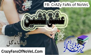 Ishq Nasheen