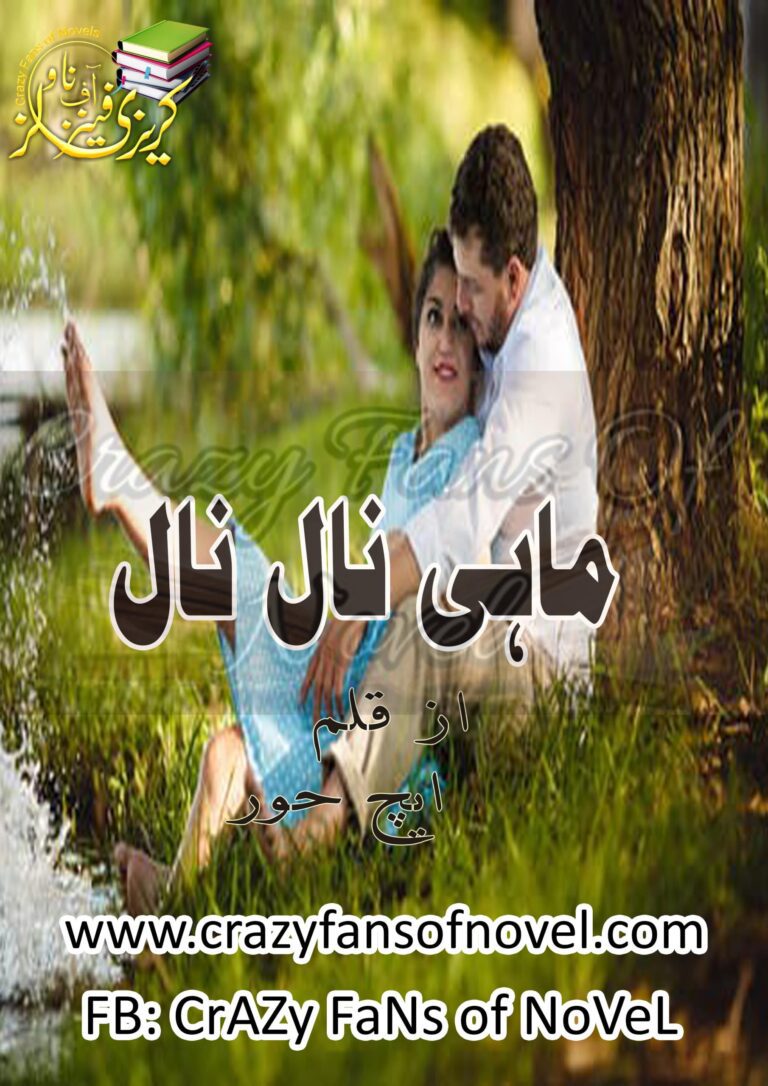 Mahi Naal Naal by H Hoor – cover