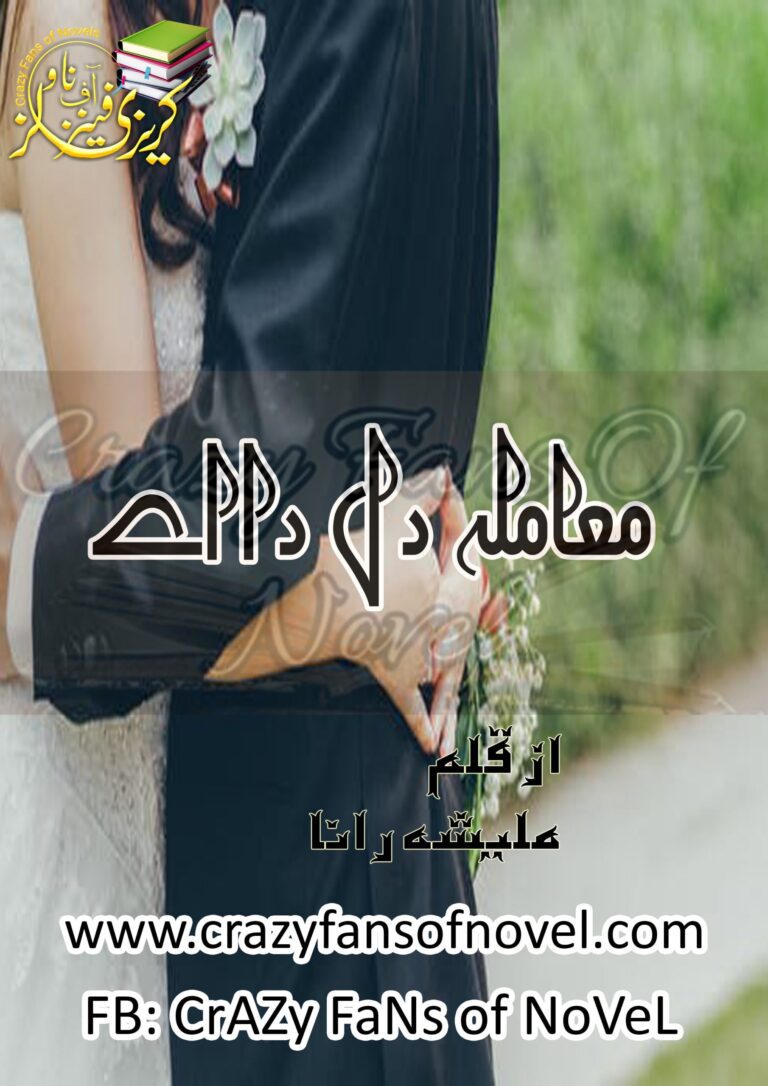 Mamla Dil Da Ay by Malisha Rana – cover