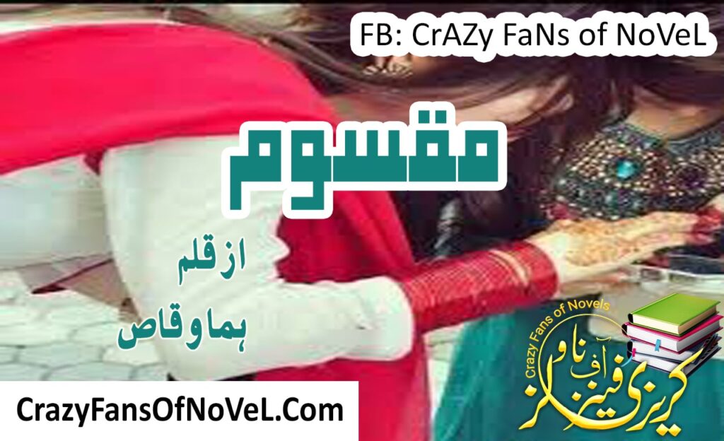 Huma Waqas Novels: Complete List and Reading Guide – cover